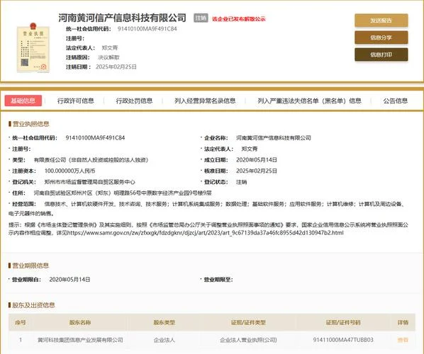 如何查企业信用报告-查企业信用报告