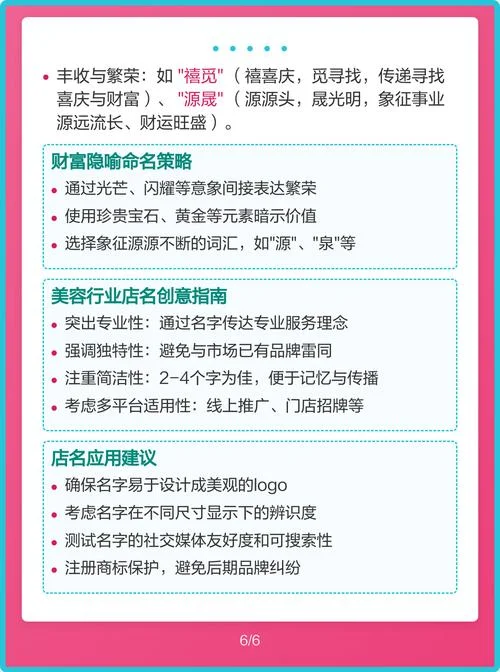 美容公司怎么起名_2