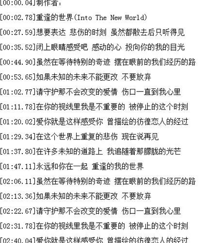 赛尔号歌词怎么写_1