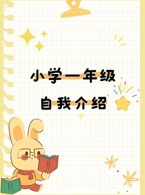 简单自我介绍ppt怎么做-自我介绍 PPT 制作技巧