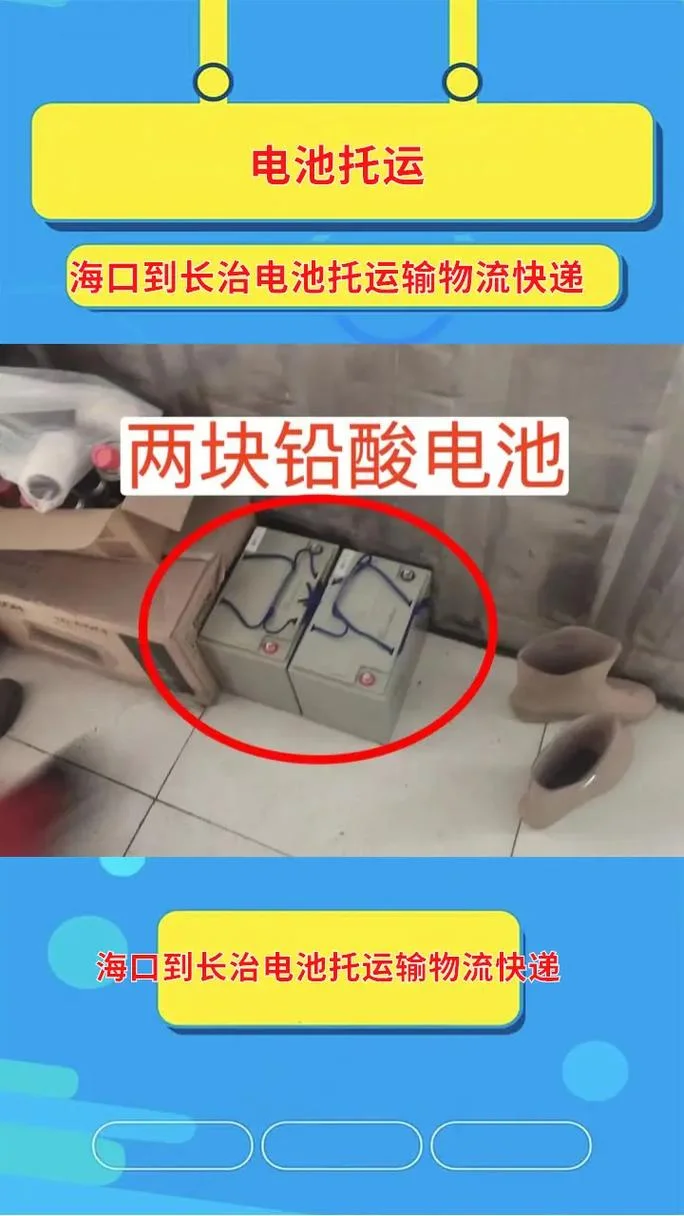 什么快递公司能发电池_1