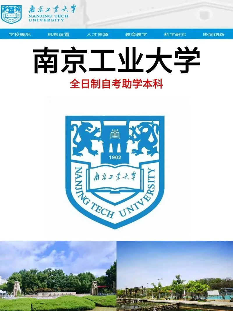 南京本科自考报考_1