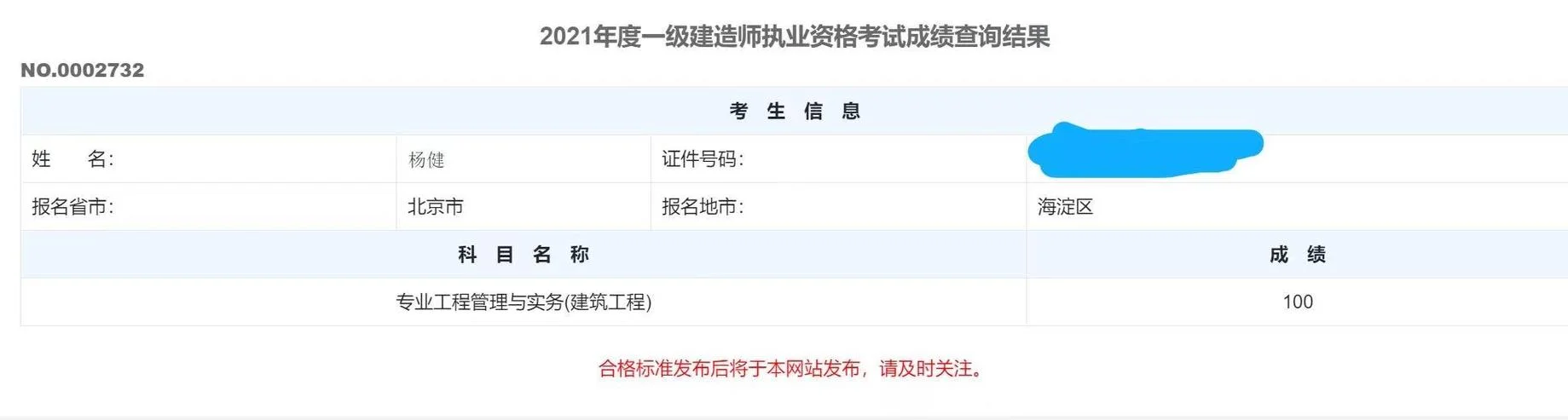 一建百度网盘2021_2