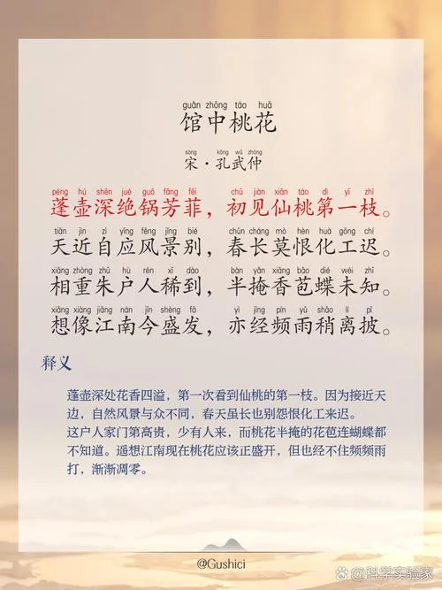 枝枝争上游的上一句_2