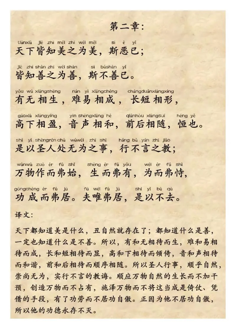 道德经第二十三章感悟_1