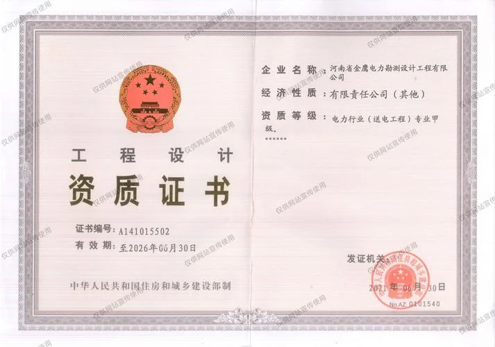 代理公司资质办理_2