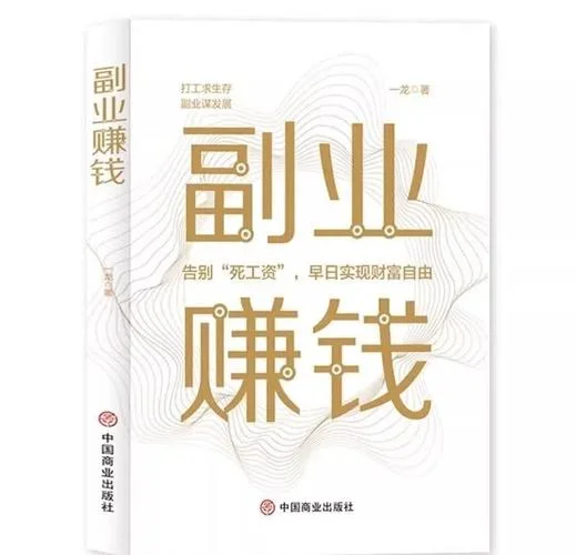 挣钱好项目上班族_1