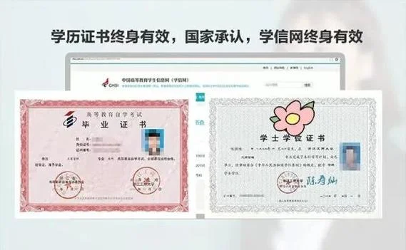 大专证书怎么查询真伪_1