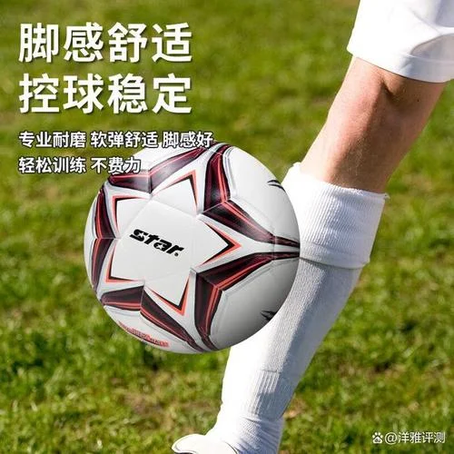 踢足球的可以直接踢进去的球叫什么_2
