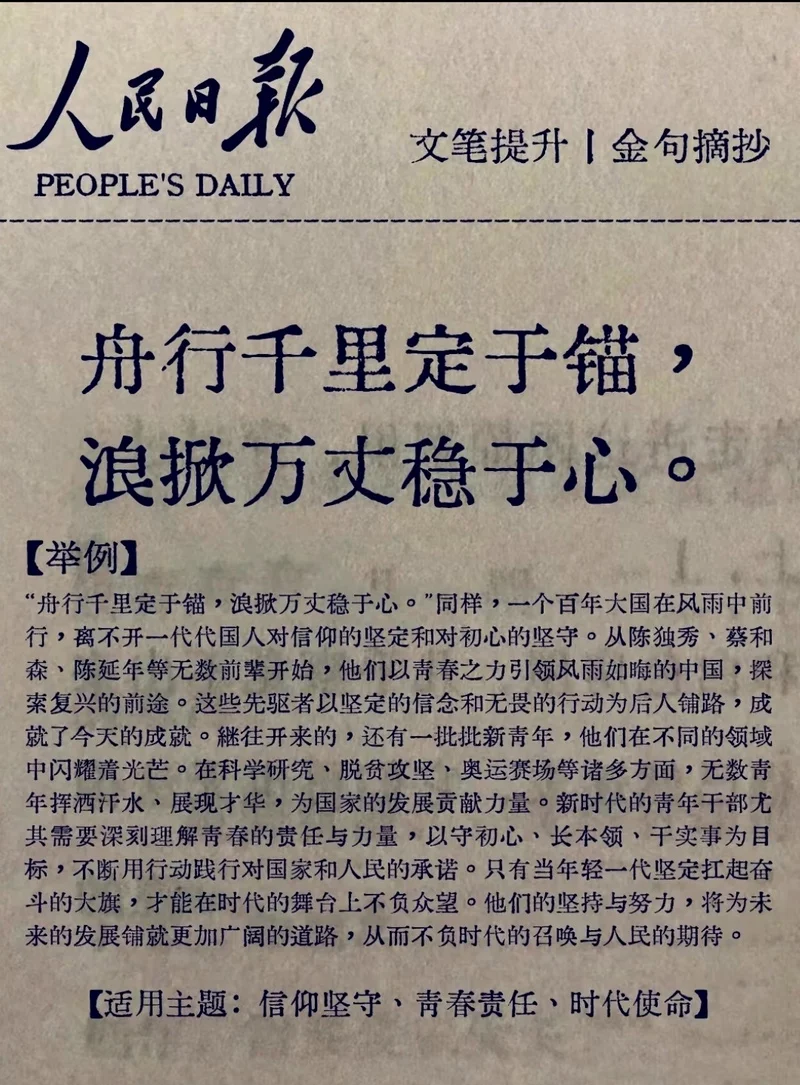 船破又遇打头风上一句_1