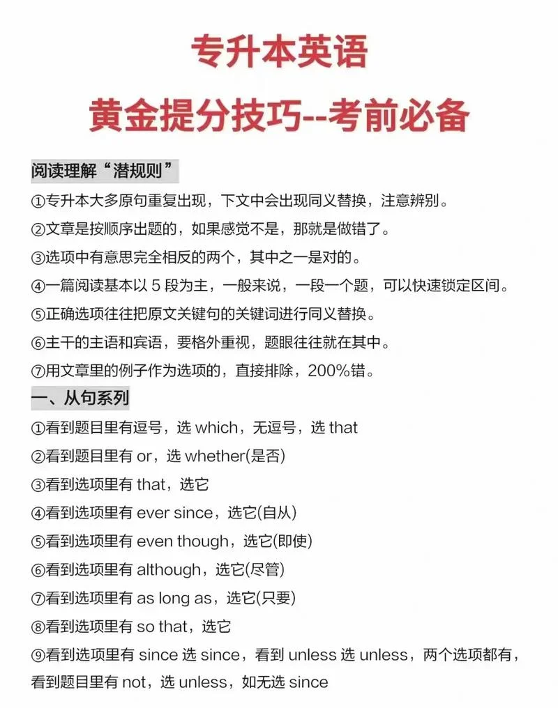 如何迅速提高高中英语成绩_1