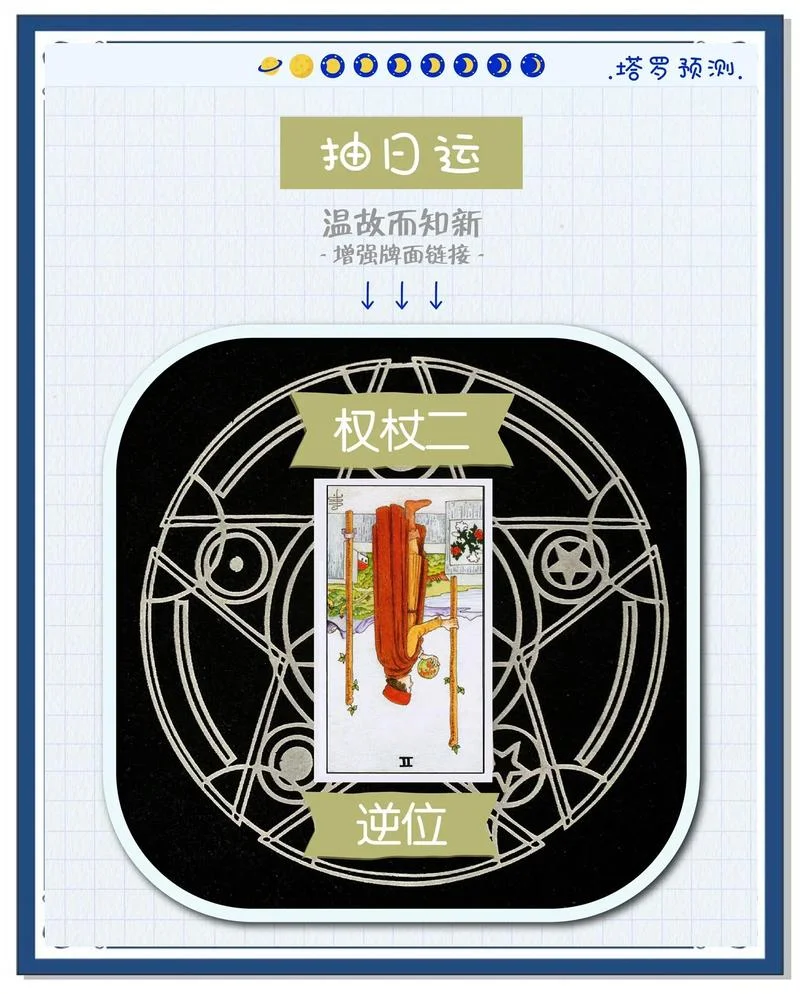 恶魔逆位爱情运势_1