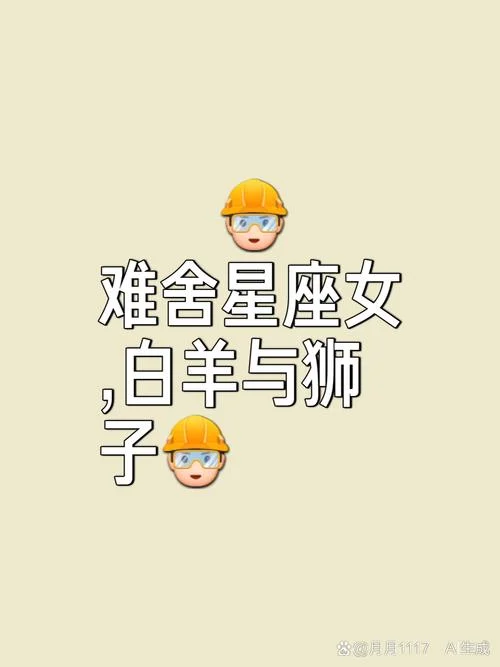 白羊座也叫什么座_1