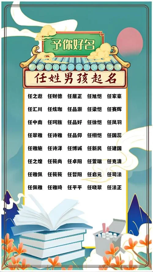 男宝宝起名字带木_1
