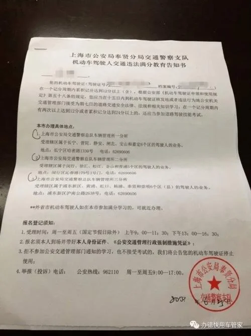 查驾驶证分数在哪里查_1