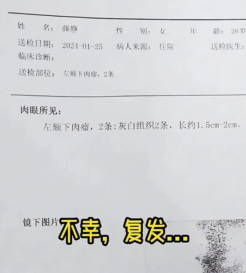 考研学生确诊_1