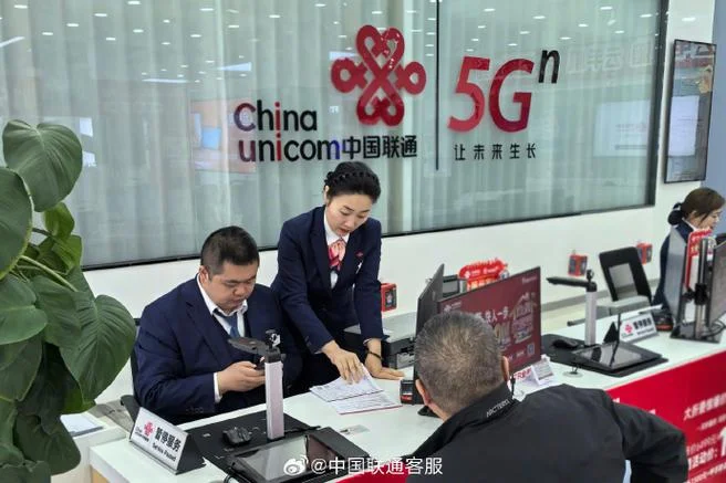 联通公司跑业务是什么_2