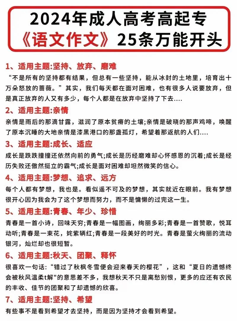 大学语文议论文_2