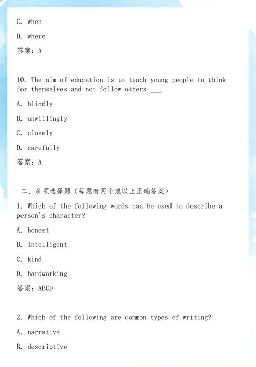 考研英语单项选择-考研英语单项选择