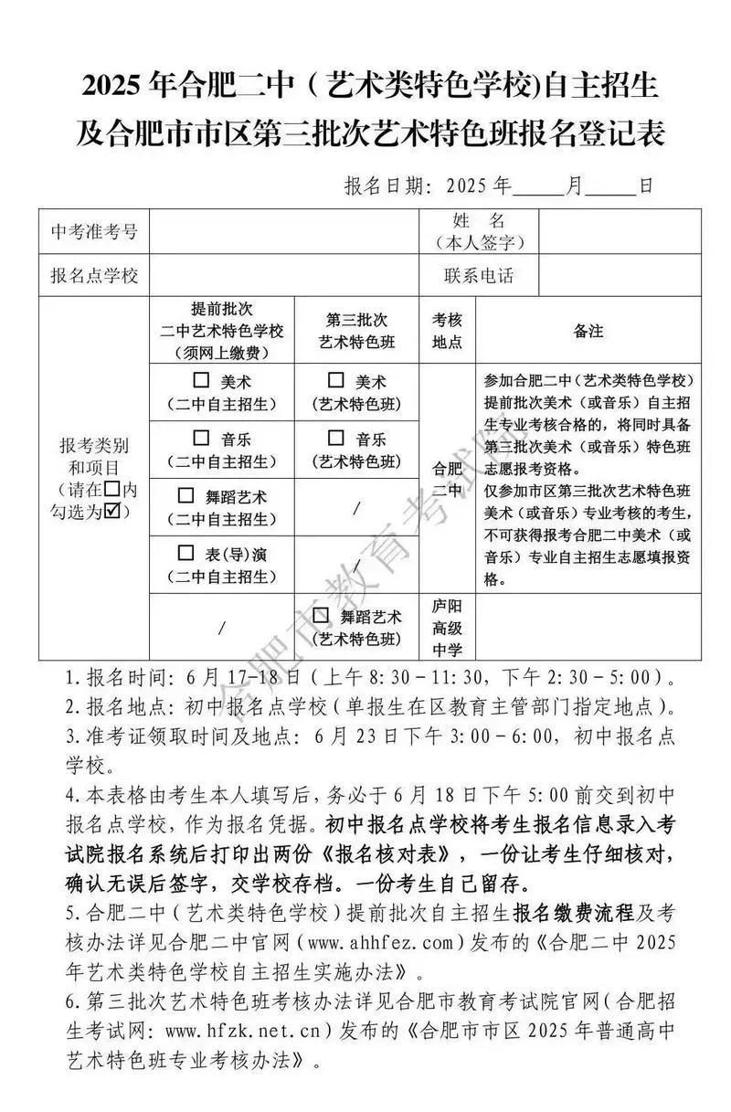 报考艺术学校要多少分-艺术报考分