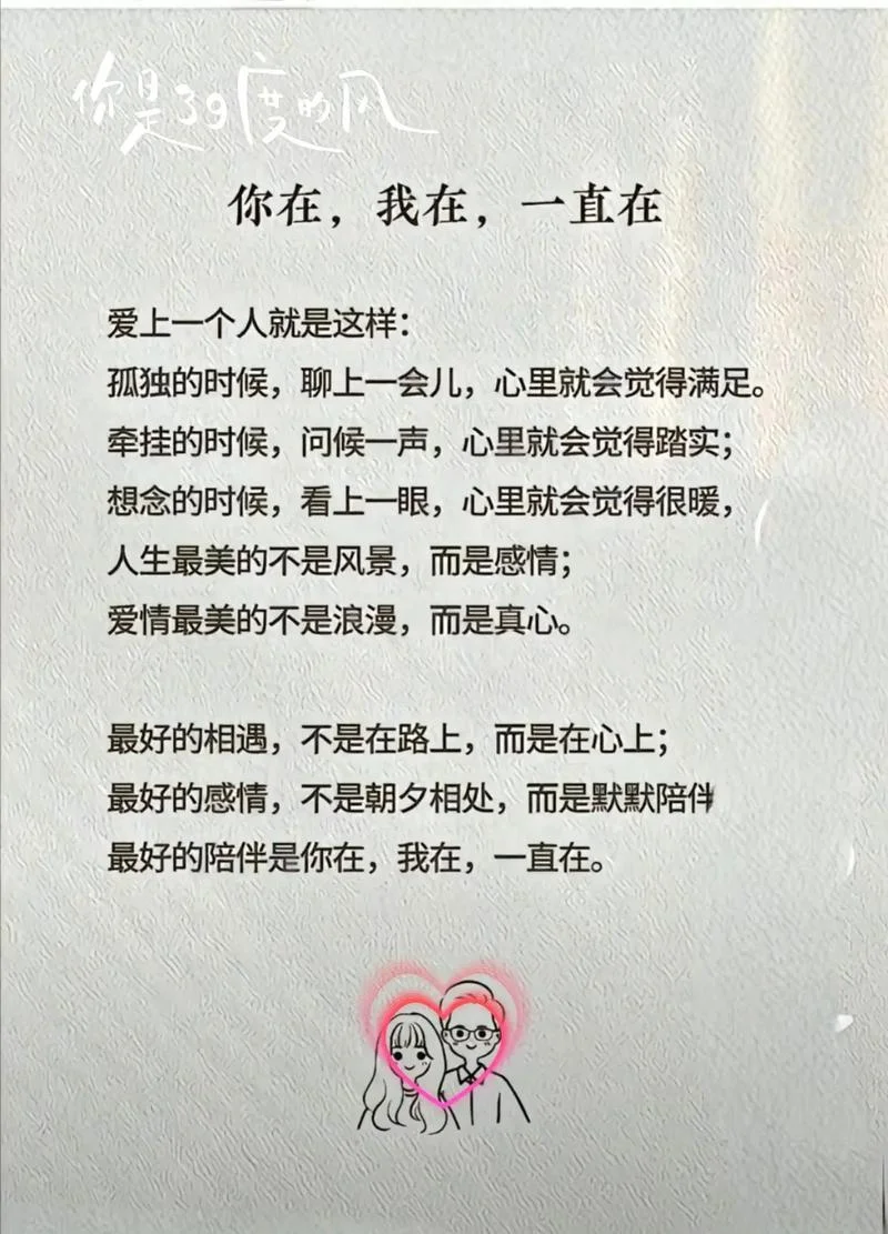 爱情证书是想表达什么_2