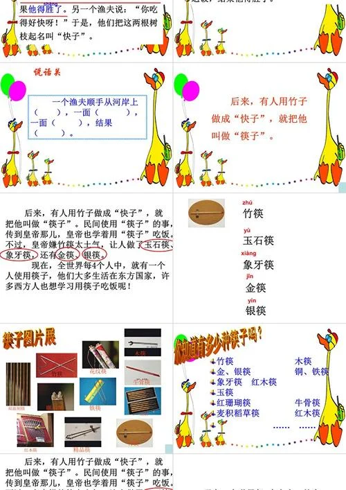 筷子的历史有多久-筷子历史溯源