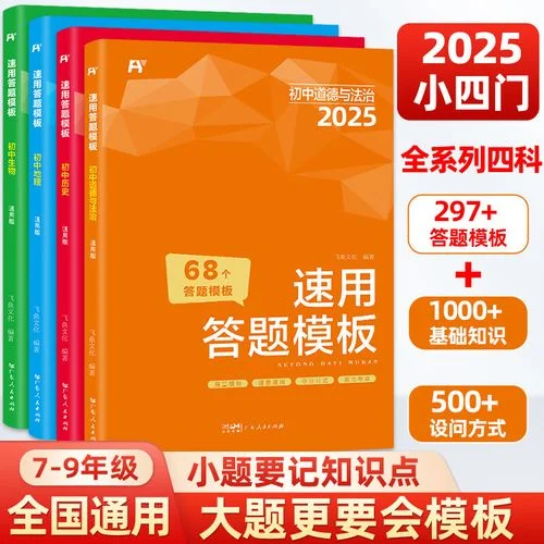中考历史一本通怎么用_1