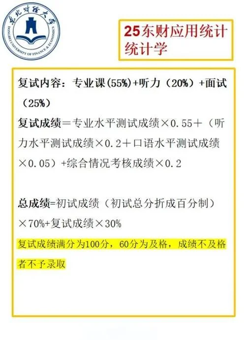 统计方向的考研-考研统计学