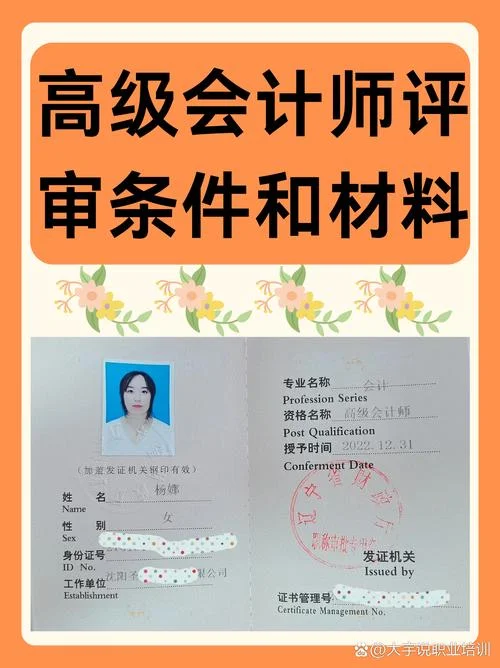 从业会计报考资格-会计从业资格报考