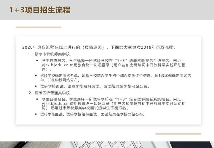 人大自主招生历史论文_1