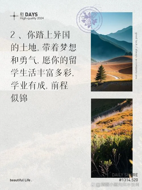 出国留学宣传语录-留学宣传金句
