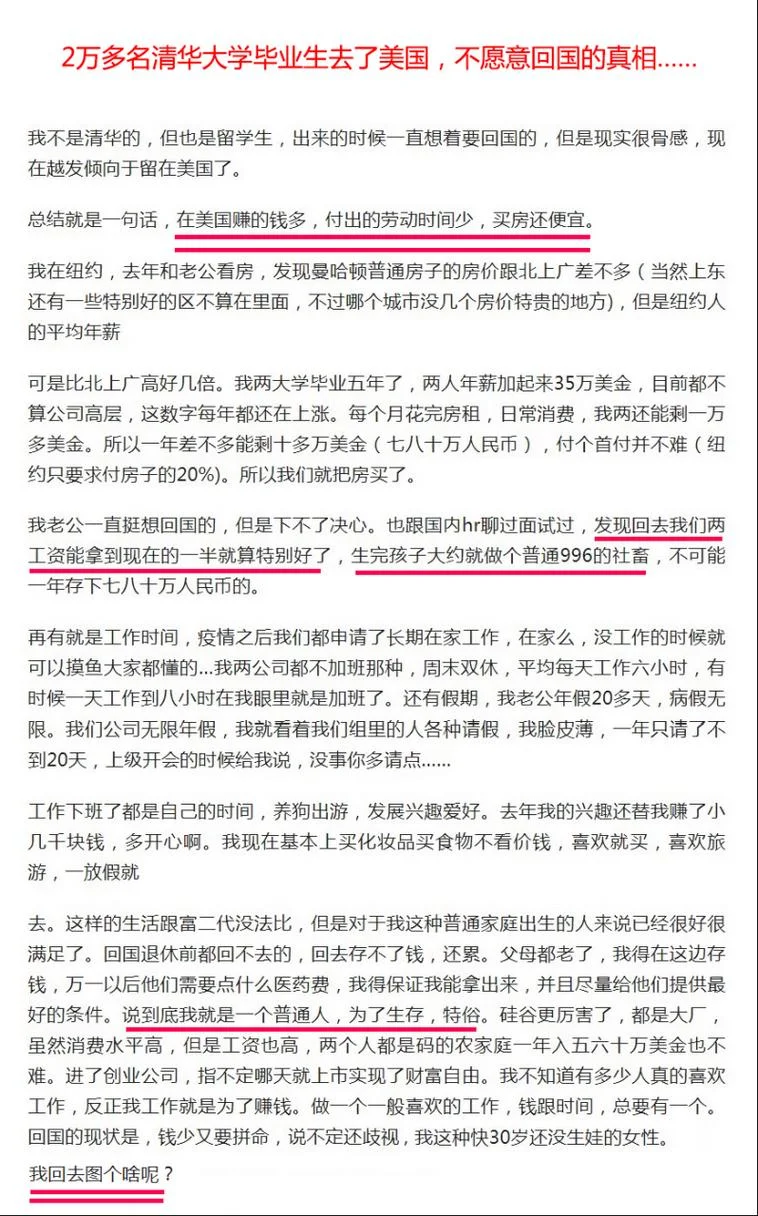 清华美国留学回国率_1
