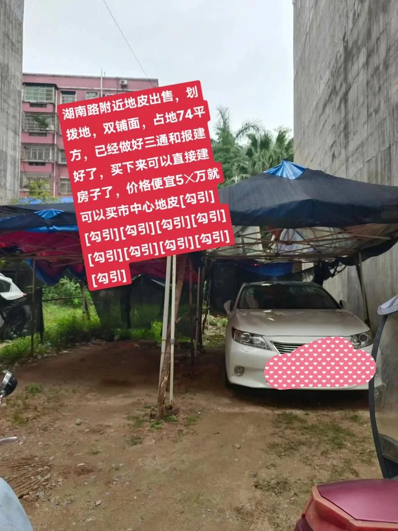 地皮价格多少钱一平方_1