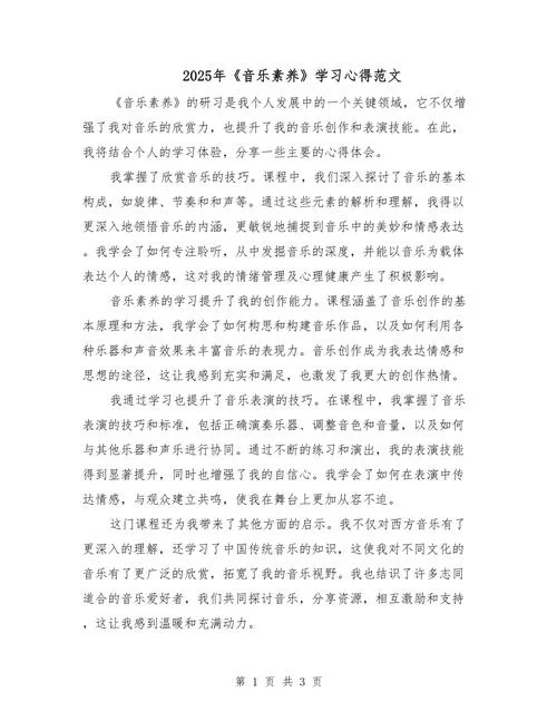 学钢琴的感悟_1