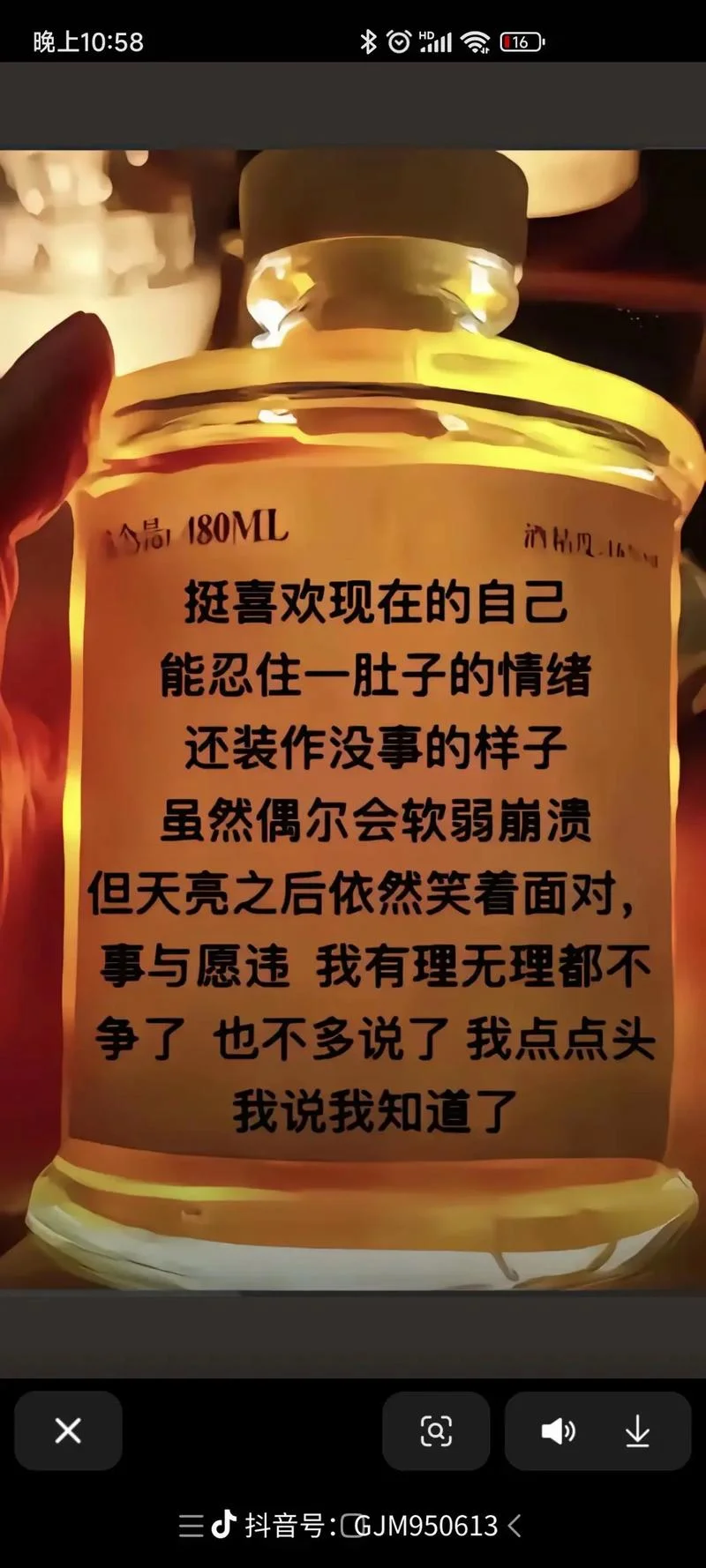 我能怎么办的文案_1