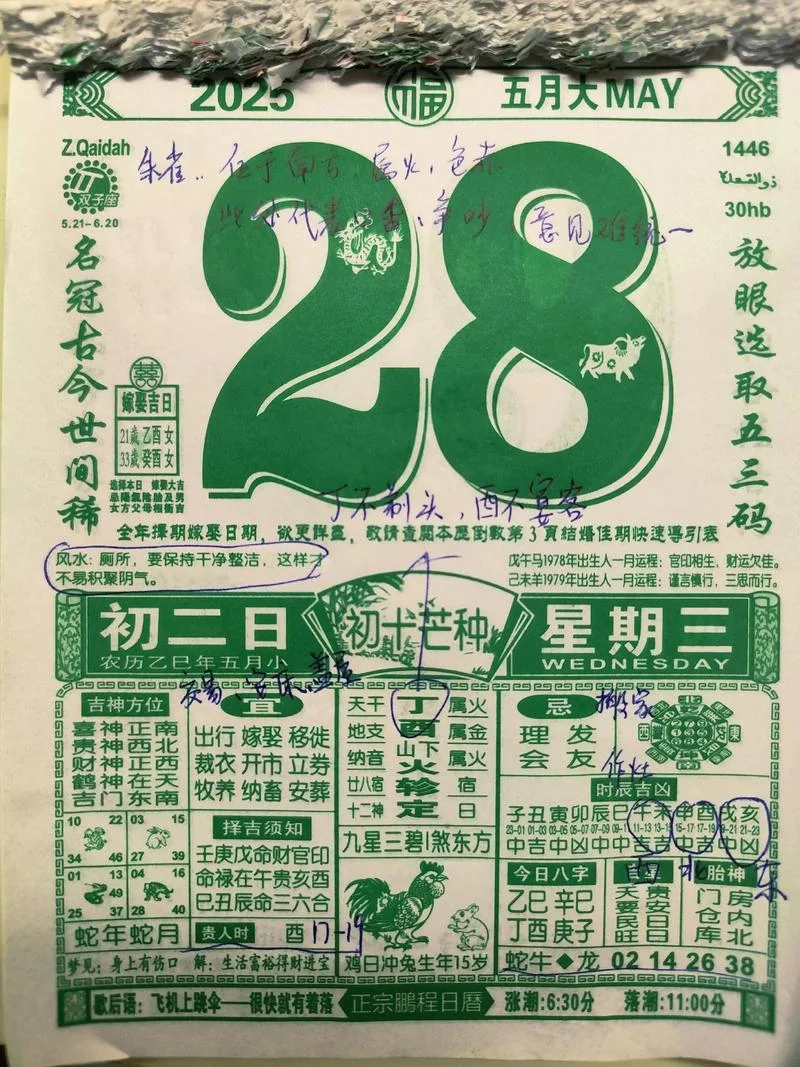老黄历公司起名_2
