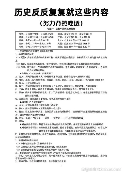 文本的历史性_1