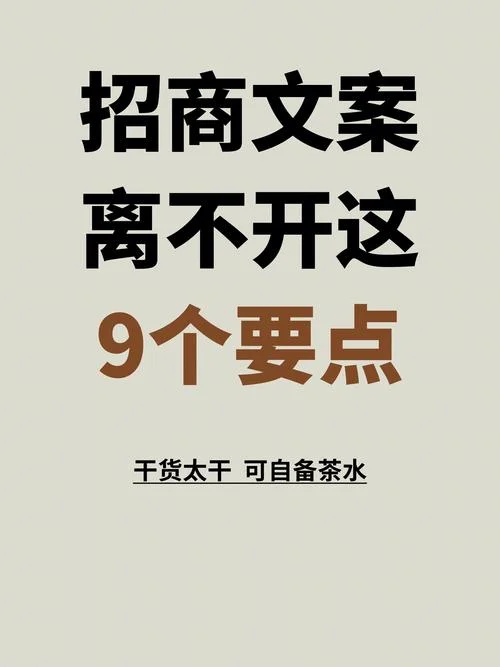 珠宝招商广告文案_1