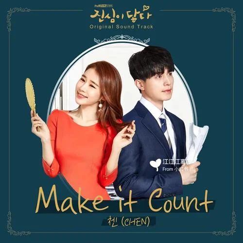 make it count出处_2