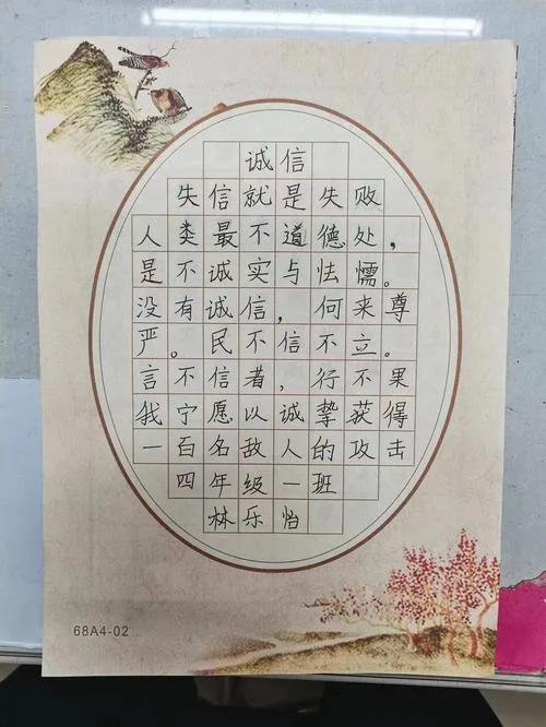 诚信古诗词及感悟_2