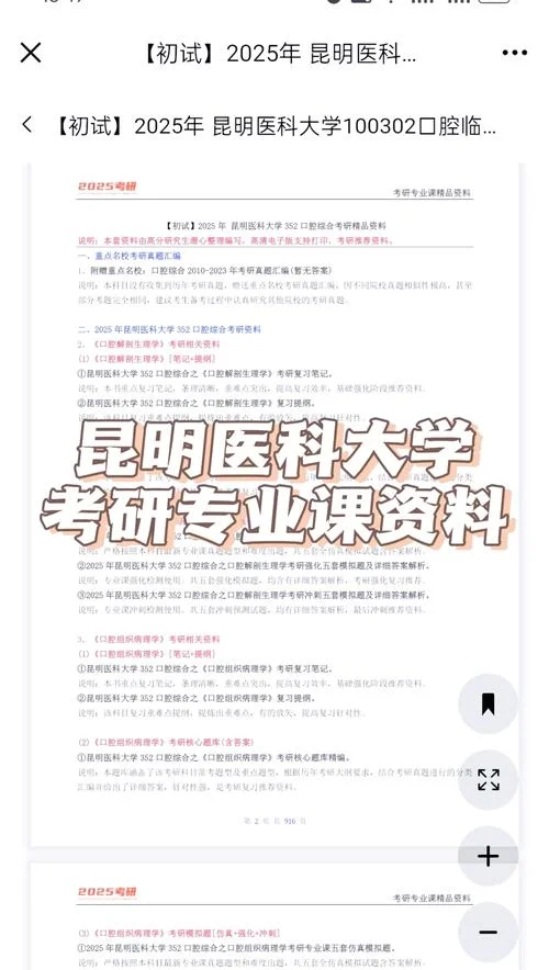 考研怎么买专业课资料_1