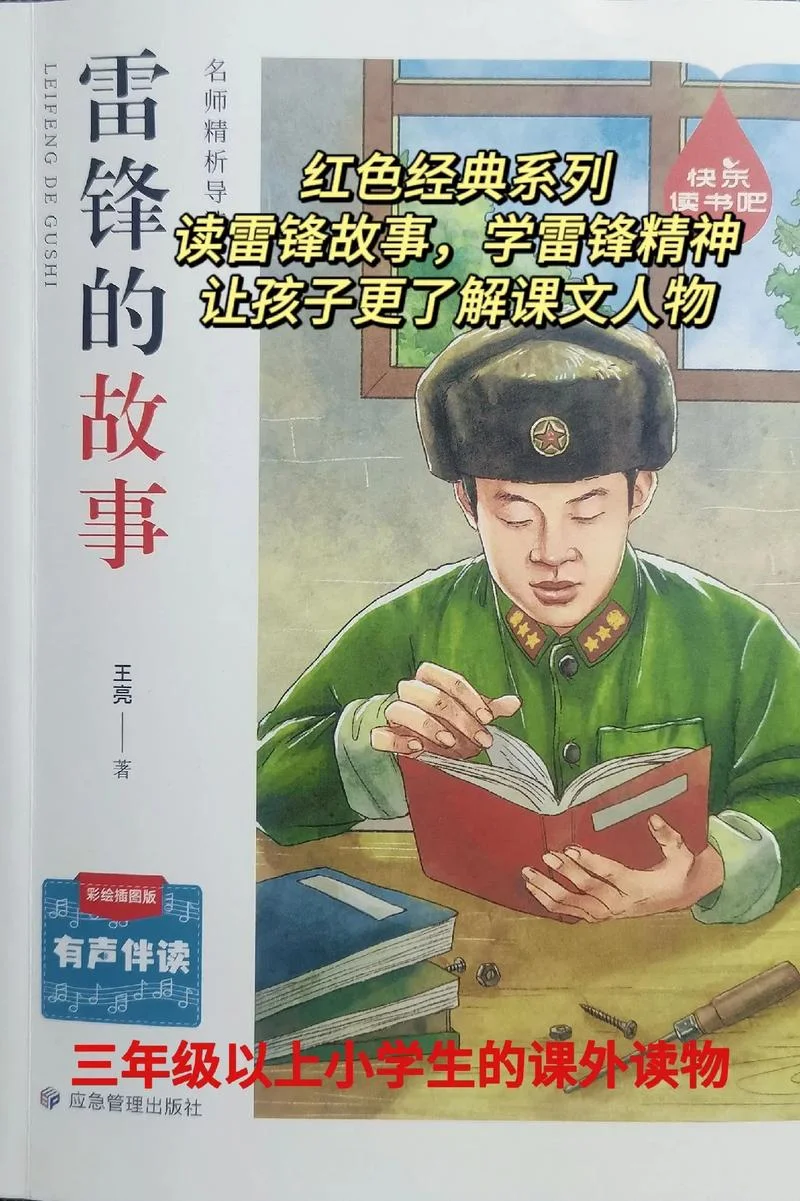 学习感人的10个经典教育故事之感悟_2