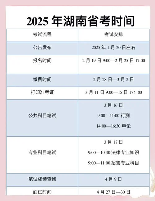 郴州普通话报考时间_1
