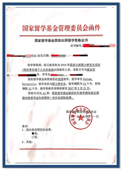 李嘉诚资助留学基金_1