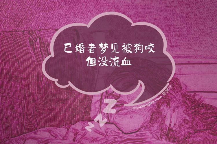 梦见大黑狗咬_2