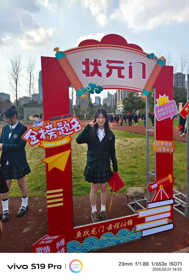 金乡县百世中学-金乡县百世中学