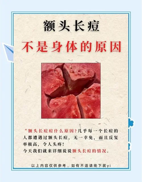 红色炎症痘痘怎么办_1