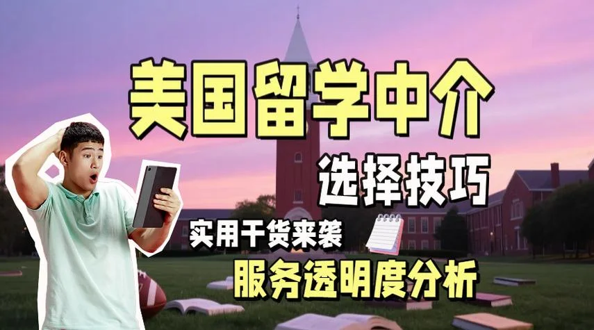 美国留学中介网址_1