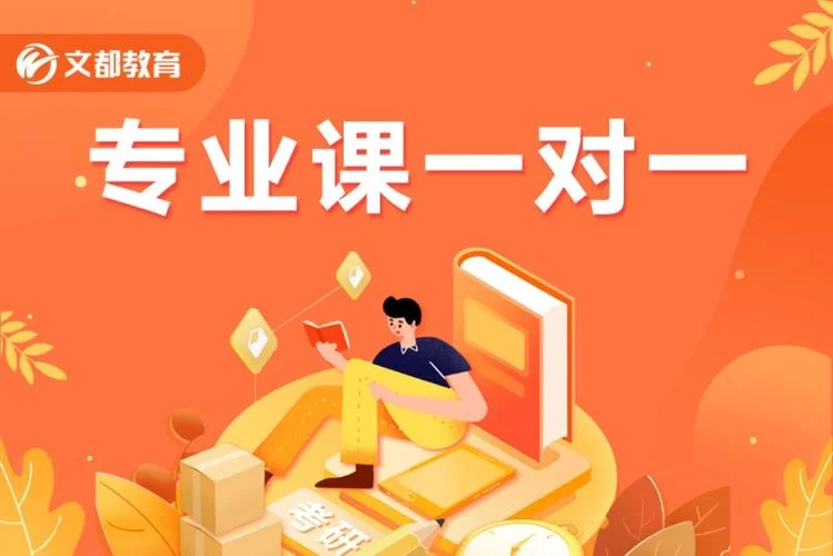 宜昌考研一对一_2