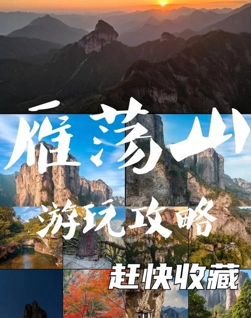 旅游攻略的图片_1
